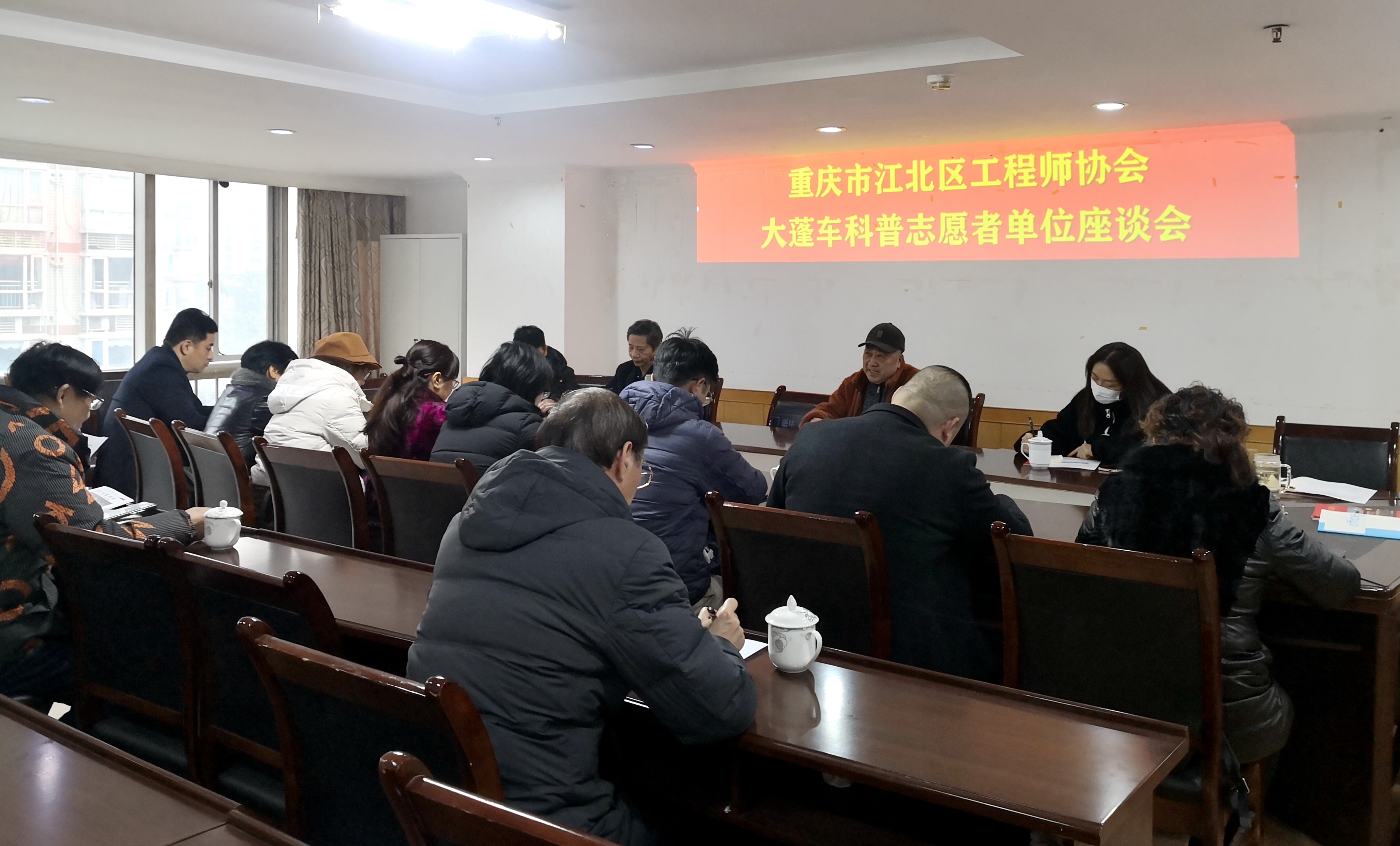 江北区工程师协会召开大篷车科普志愿者单位代表座谈会 